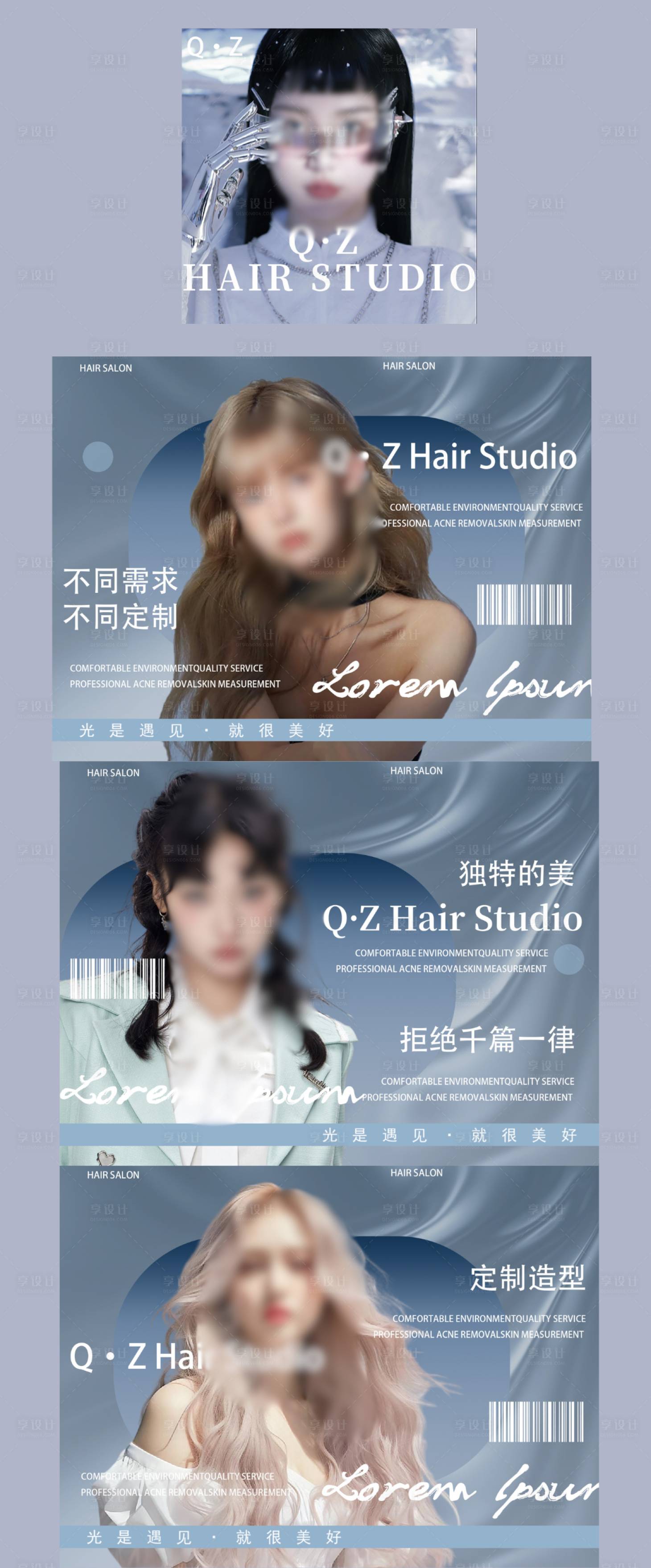 源文件下載【享設計】搜索編號：23770026500056725【時尚美發促銷電商海報】