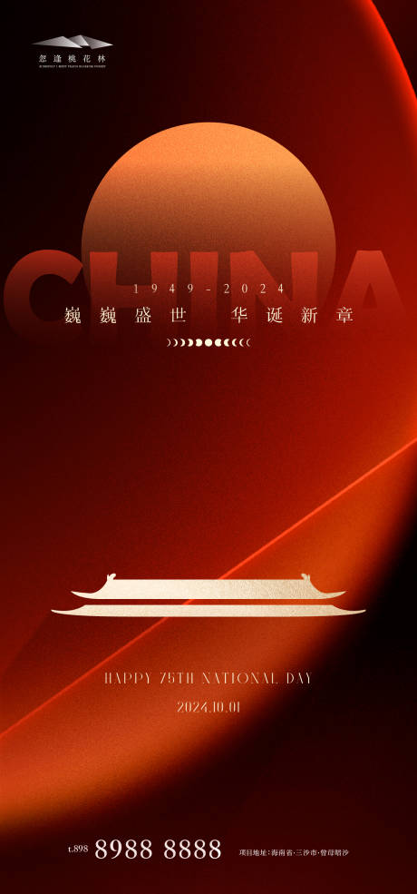 源文件下載【享設(shè)計(jì)】搜索編號(hào)：64780026284315095【國(guó)慶節(jié)】