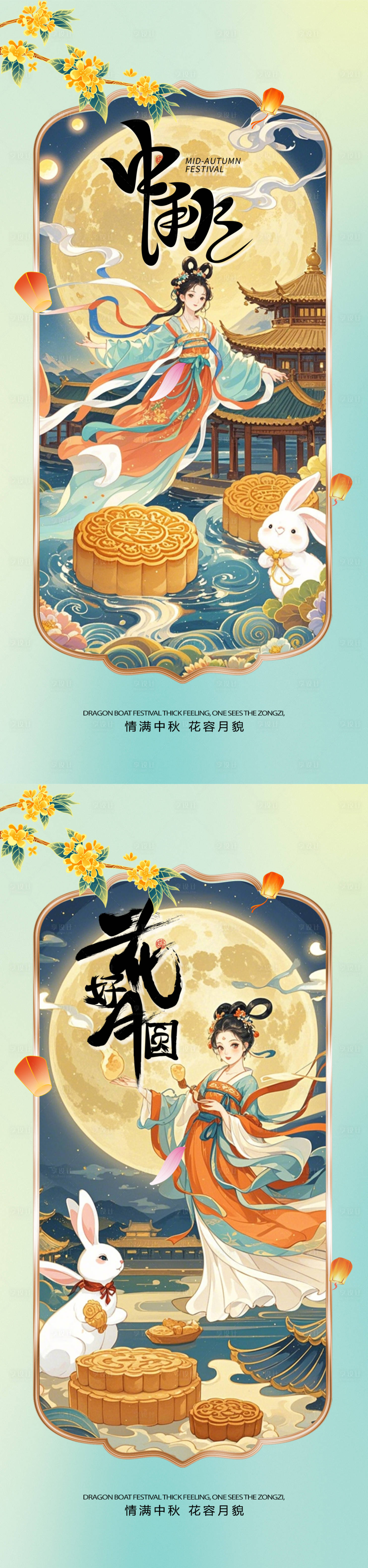 源文件下載【享設計】搜索編號：97090026059747003【中秋國風繪畫風海報】