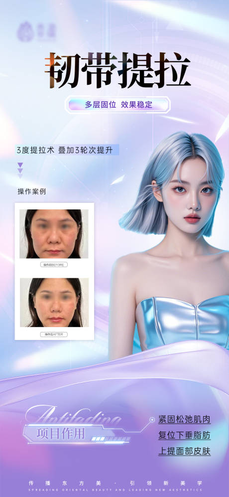 源文件下载【享设计】搜索编号：38850026262347295【医美案例对比海报】