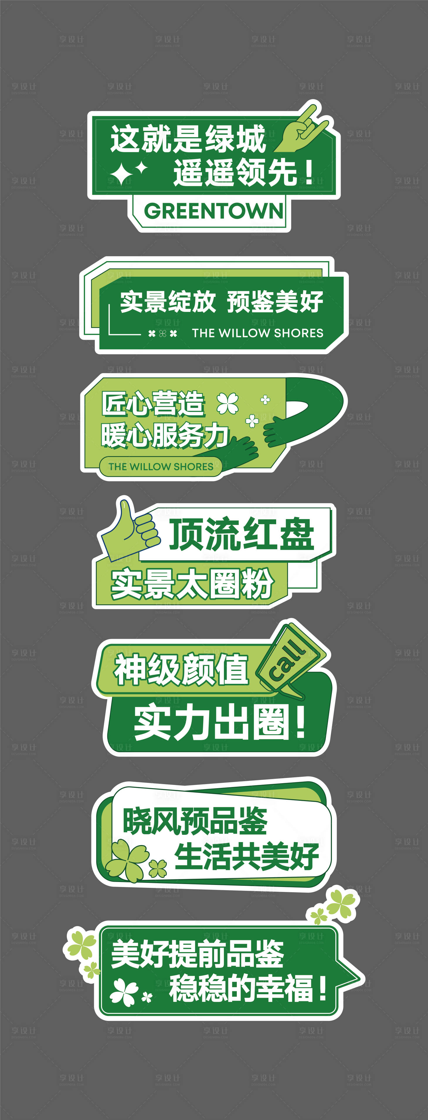 源文件下載【享設計】搜索編號：14010026426708040【直播手舉牌】