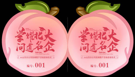 源文件下载【享设计】搜索编号：86750026114608785【抽奖券 】