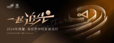 源文件下載【享設(shè)計(jì)】搜索編號(hào)：50190026498113693【中秋答謝派對(duì)背景板】