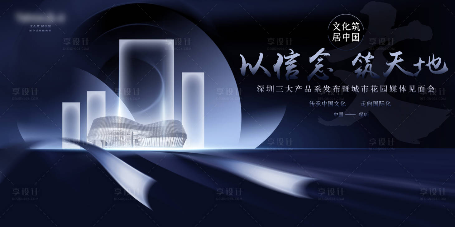 源文件下載【新品發布會活動背景板】編號：42510026320052227