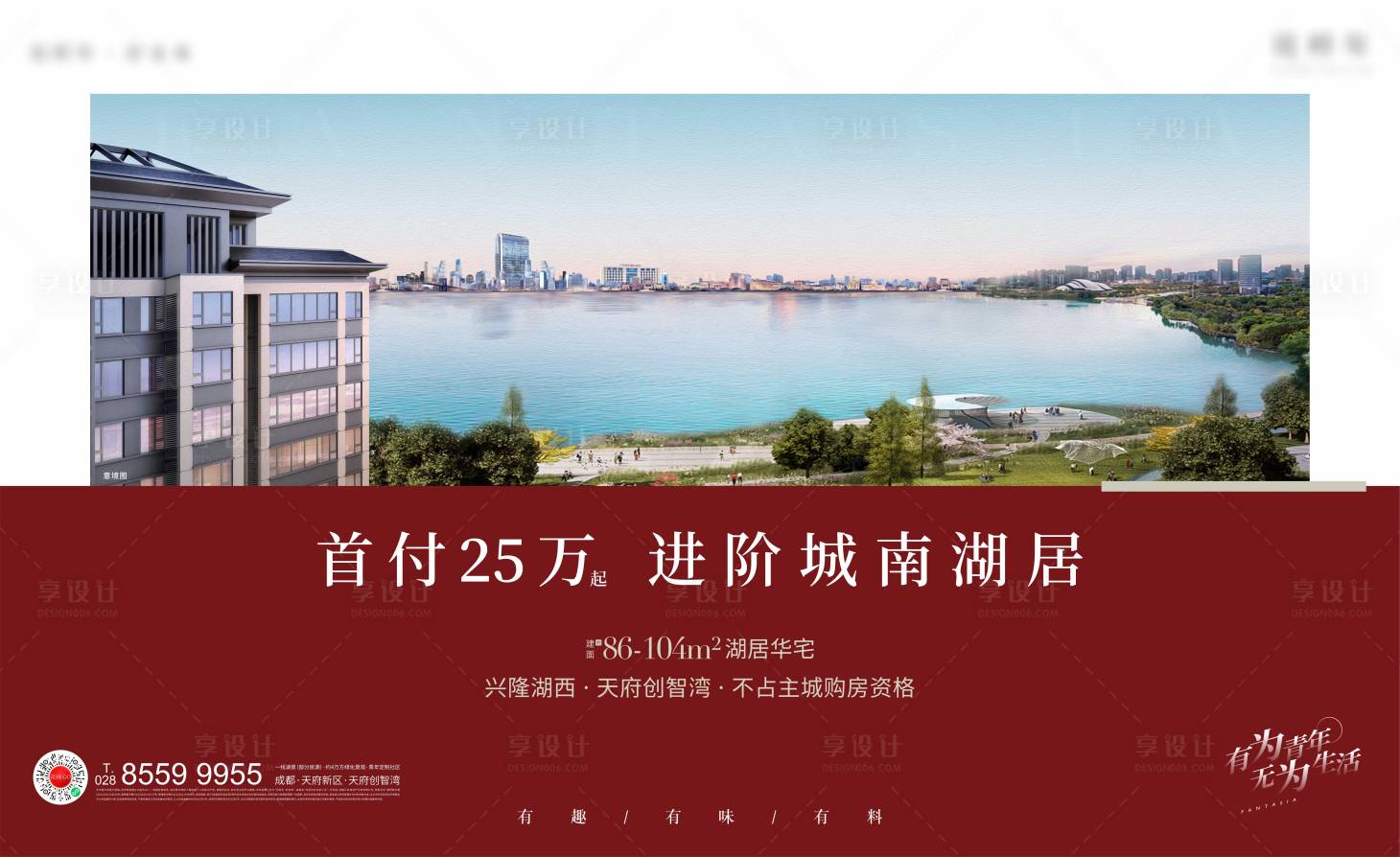源文件下载【享设计】搜索编号：47780026230954716【地产湖居主画面】