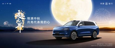 源文件下載【情滿中秋汽車(chē)KV】編號(hào)：35720026227496278