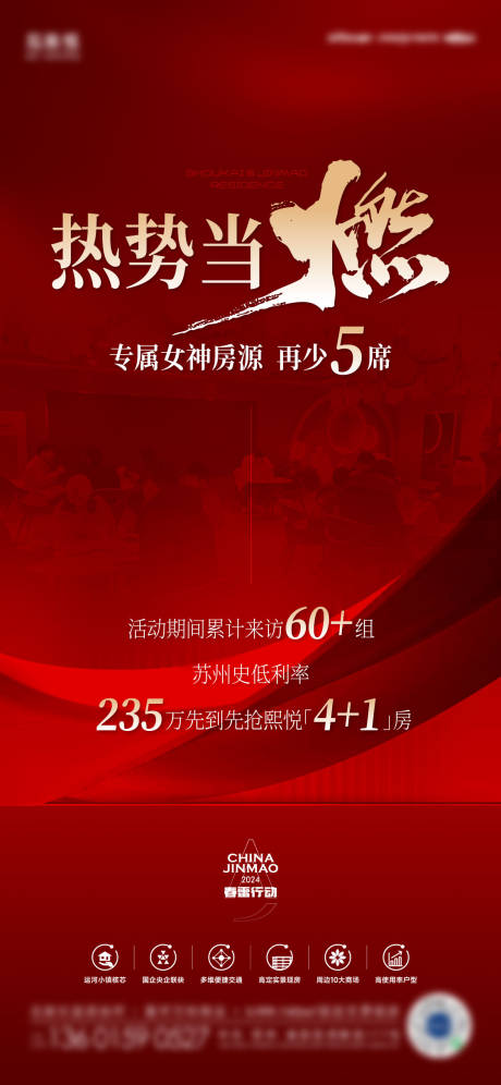 源文件下载【地产品牌人气热销】编号：88950025965888204