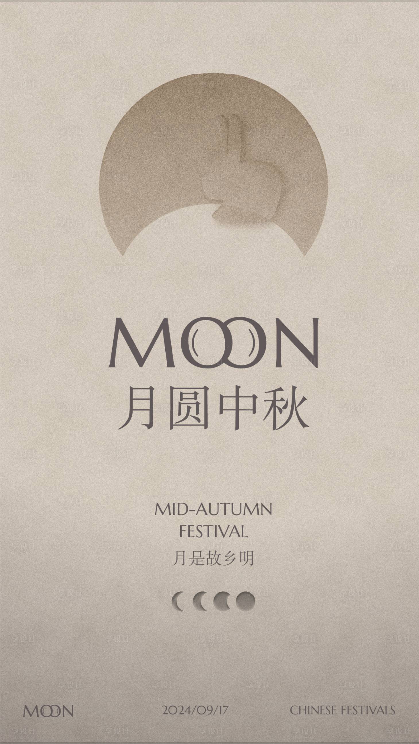 源文件下载【享设计】搜索编号：21270026209474524【中秋海报】