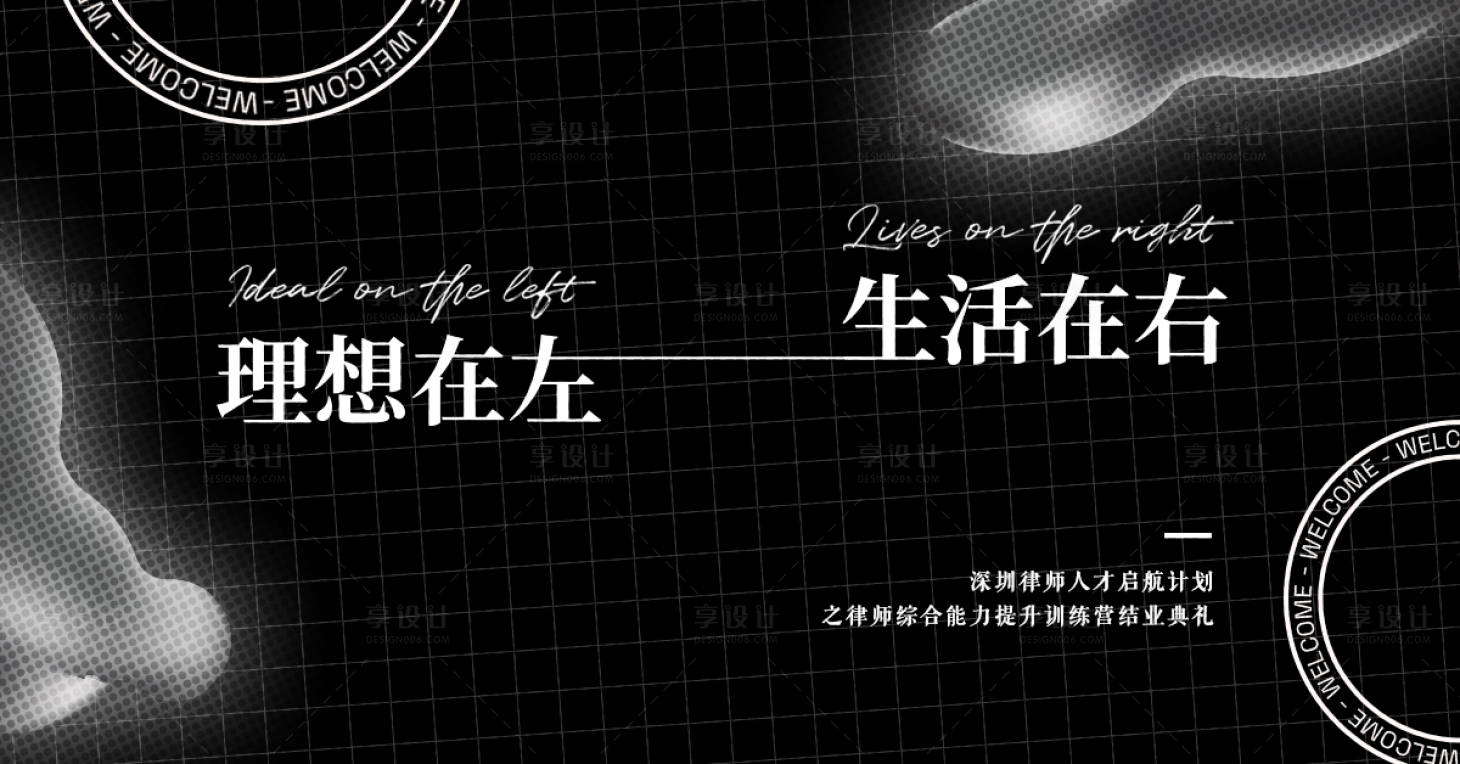 源文件下载【享设计】搜索编号：32210026266954339【活动主视觉】