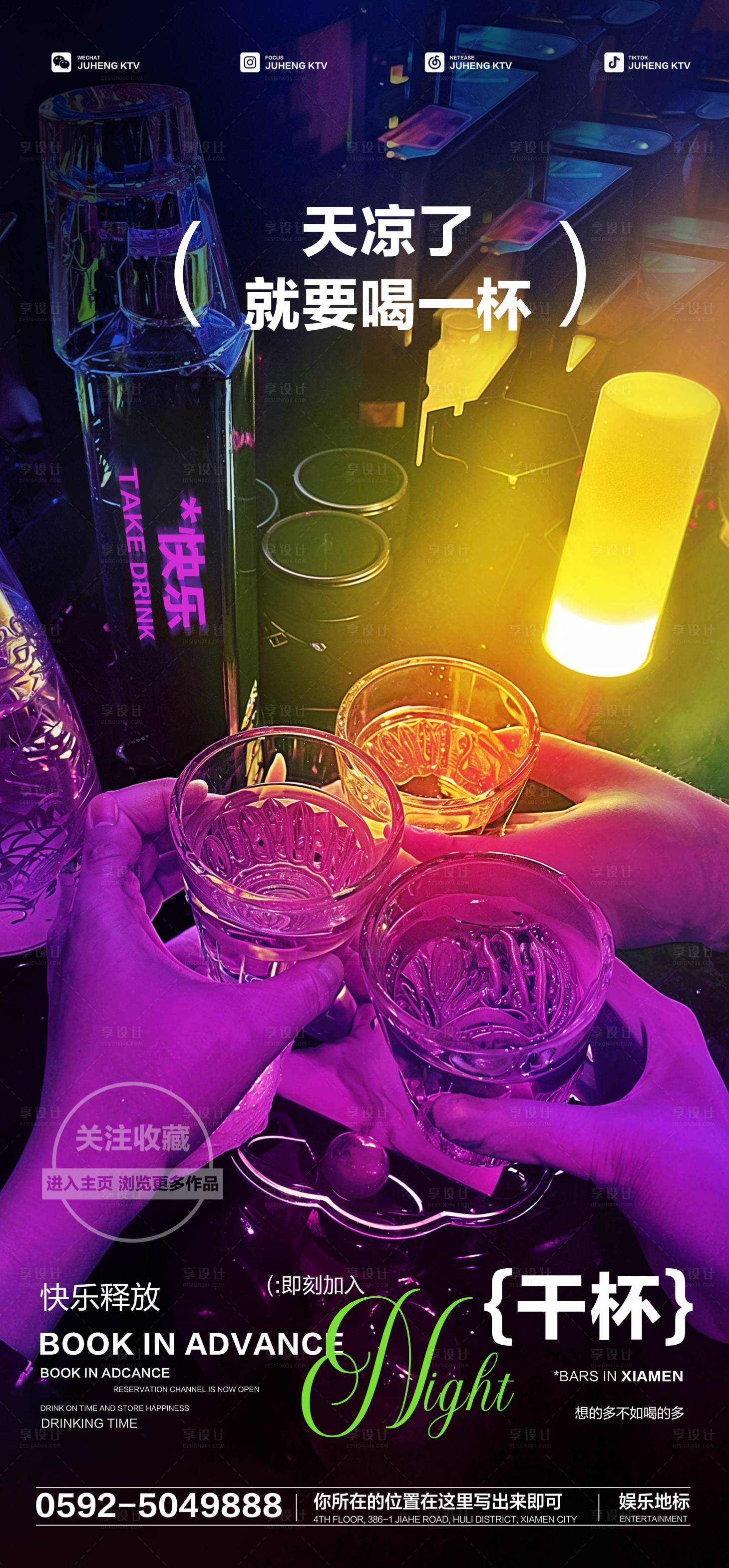源文件下载【享设计】搜索编号：55040026257717429【酒吧 】