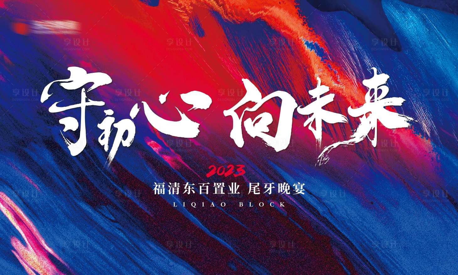 源文件下載【享設(shè)計(jì)】搜索編號(hào)：16060026426907303【宴會(huì)主畫面】