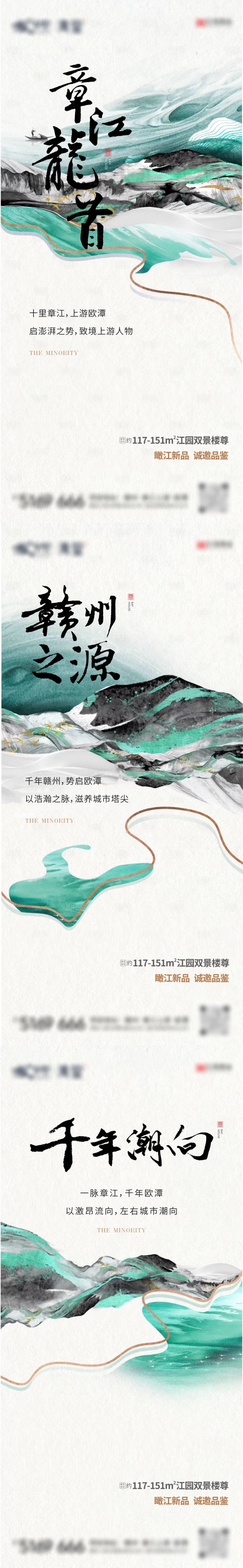 源文件下載【享設計】搜索編號：39530026354431461【地產中式海報】