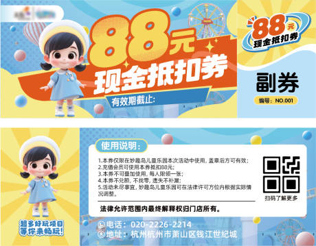 源文件下載【享設計】搜索編號：67890026158917510【現金抵扣券】