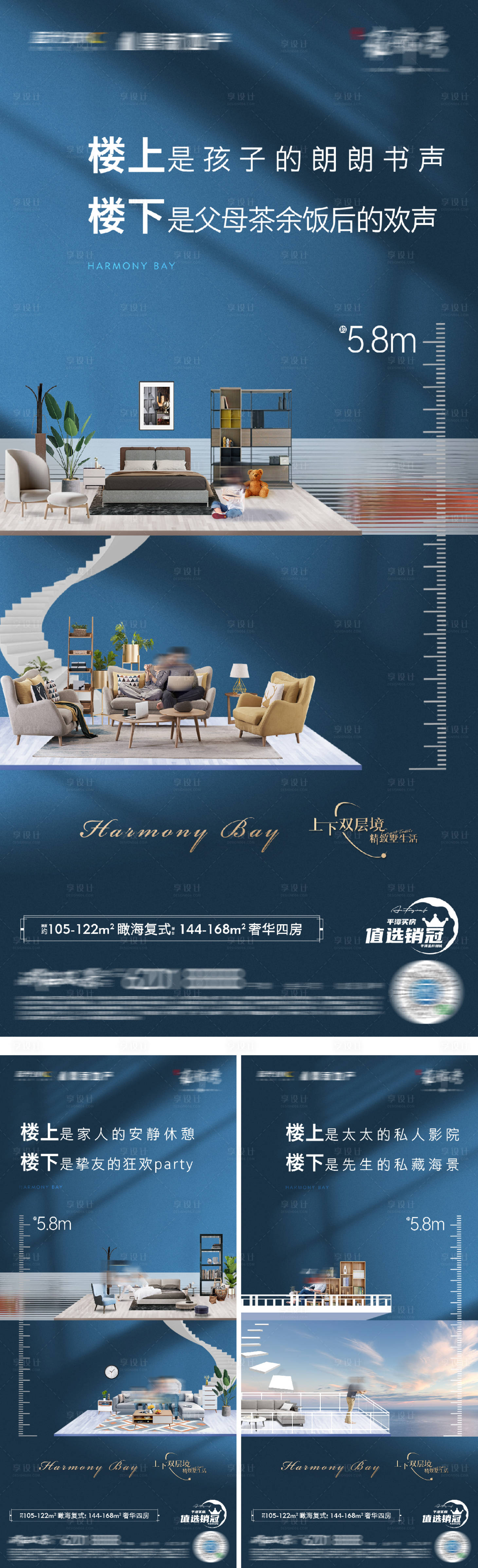源文件下載【復(fù)式LOFT公寓價(jià)值點(diǎn)系列海報(bào)】編號(hào)：74320026108796931