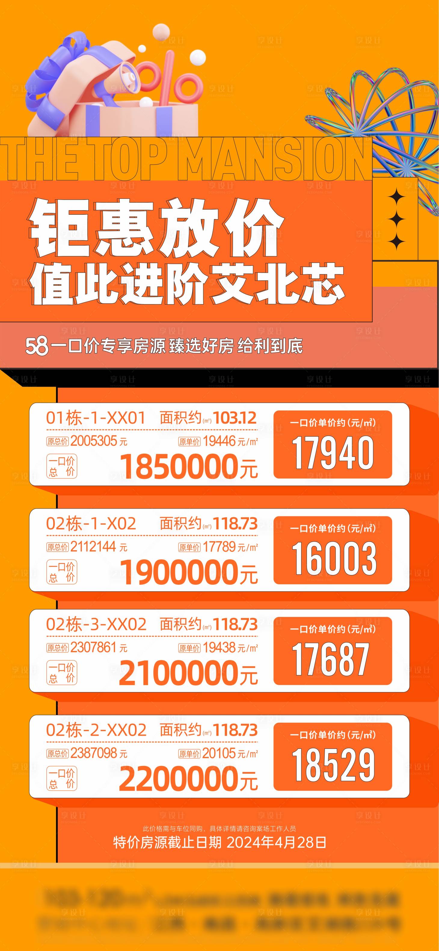 源文件下載【享設計】搜索編號：68330026028751839【周末特價房】