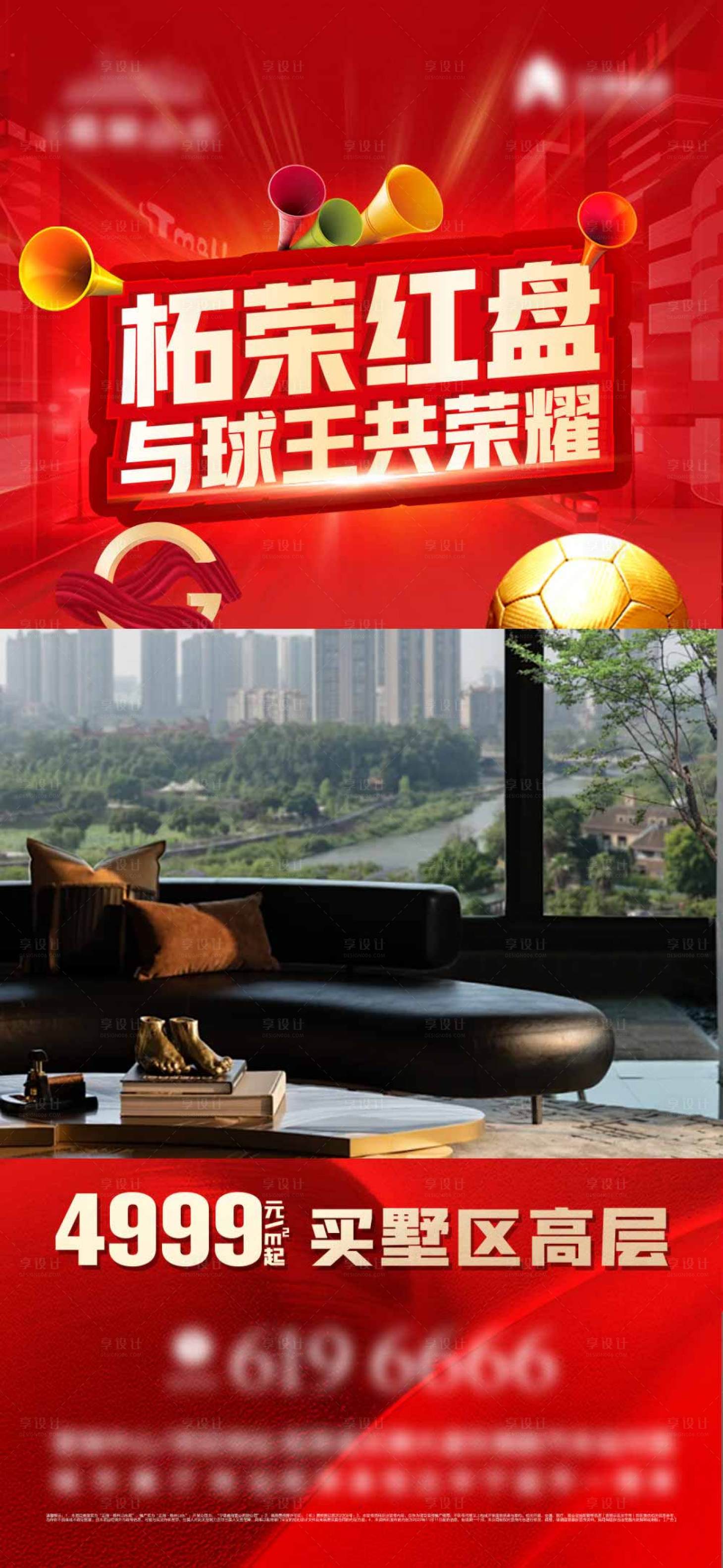 源文件下載【享設計】搜索編號：35280026171819545【地產視頻框】