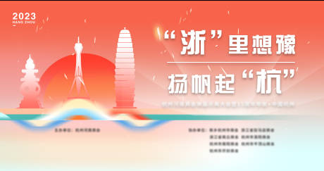 源文件下载【周年会议活动海报】编号：57630026398625331