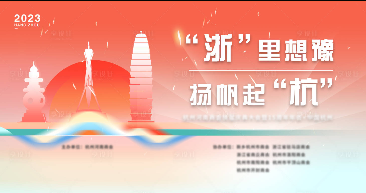 源文件下载【周年会议活动海报】编号：57630026398625331