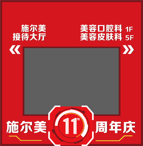 源文件下载【医美周年庆活动相框】编号：55680026072268995