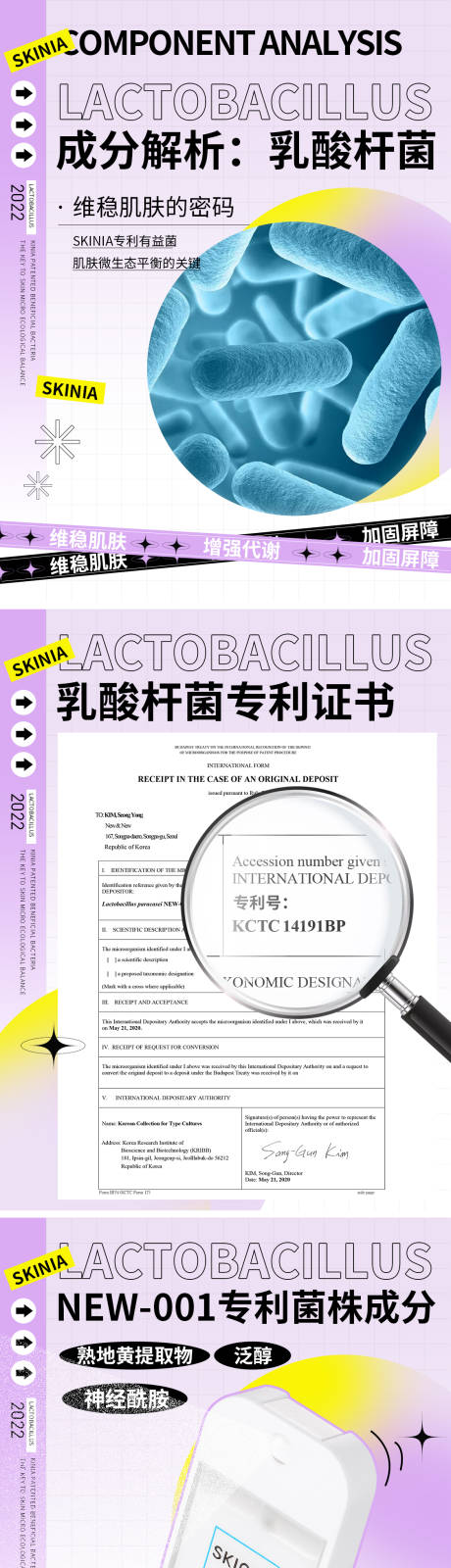 源文件下載【享設計】搜索編號：97750026276789758【好物分享小紅書封面系列海報】
