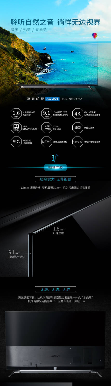 源文件下載【享設計】搜索編號：45130026469469134【彩電詳情頁長圖】