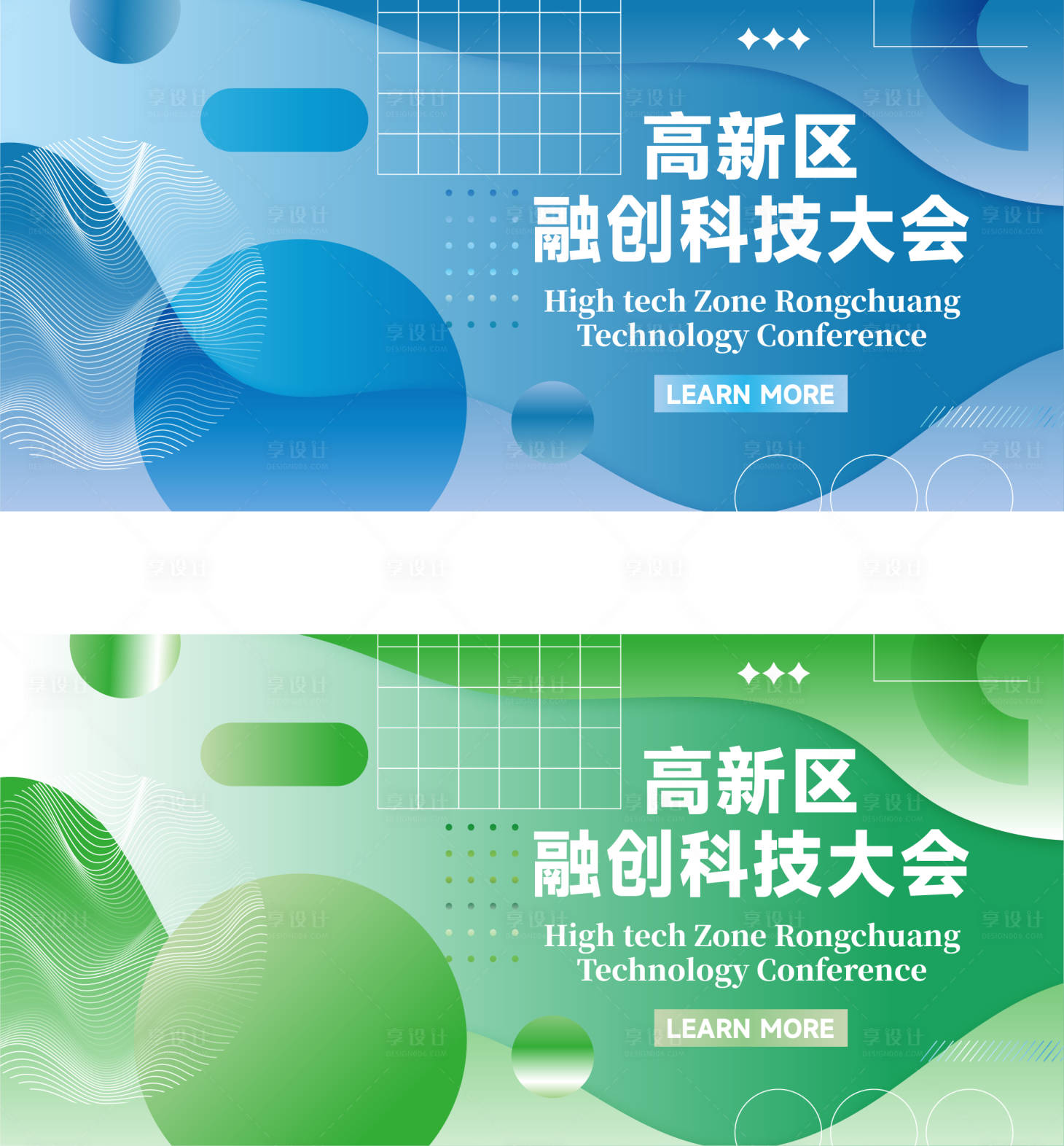 源文件下载【享设计】搜索编号：66760026192769000【高新区科技大会背景板】