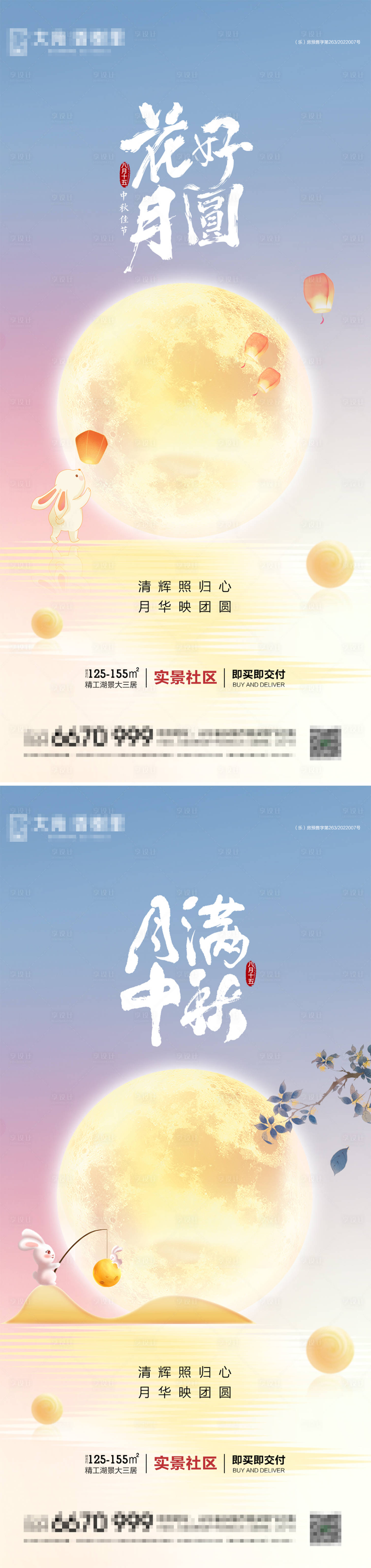 源文件下载【享设计】搜索编号：26830026157947626【中秋节海报】