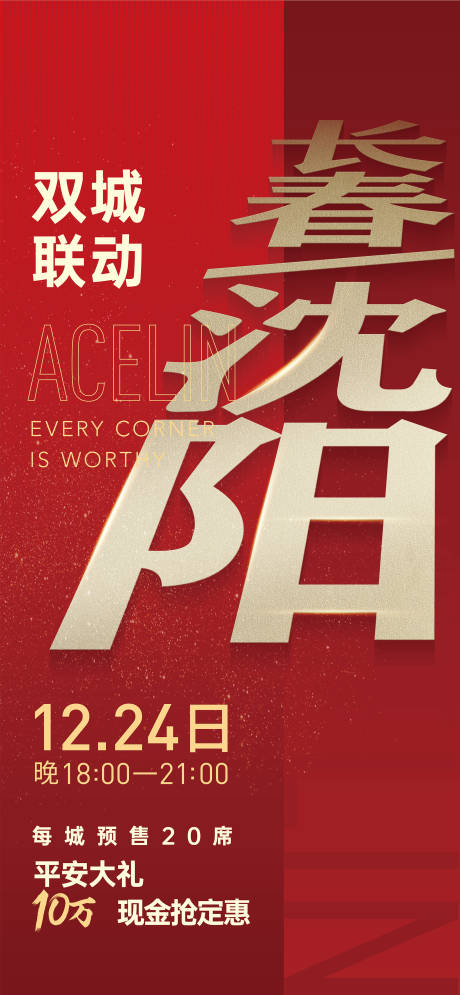源文件下载【地产红图】编号：52330026030977767