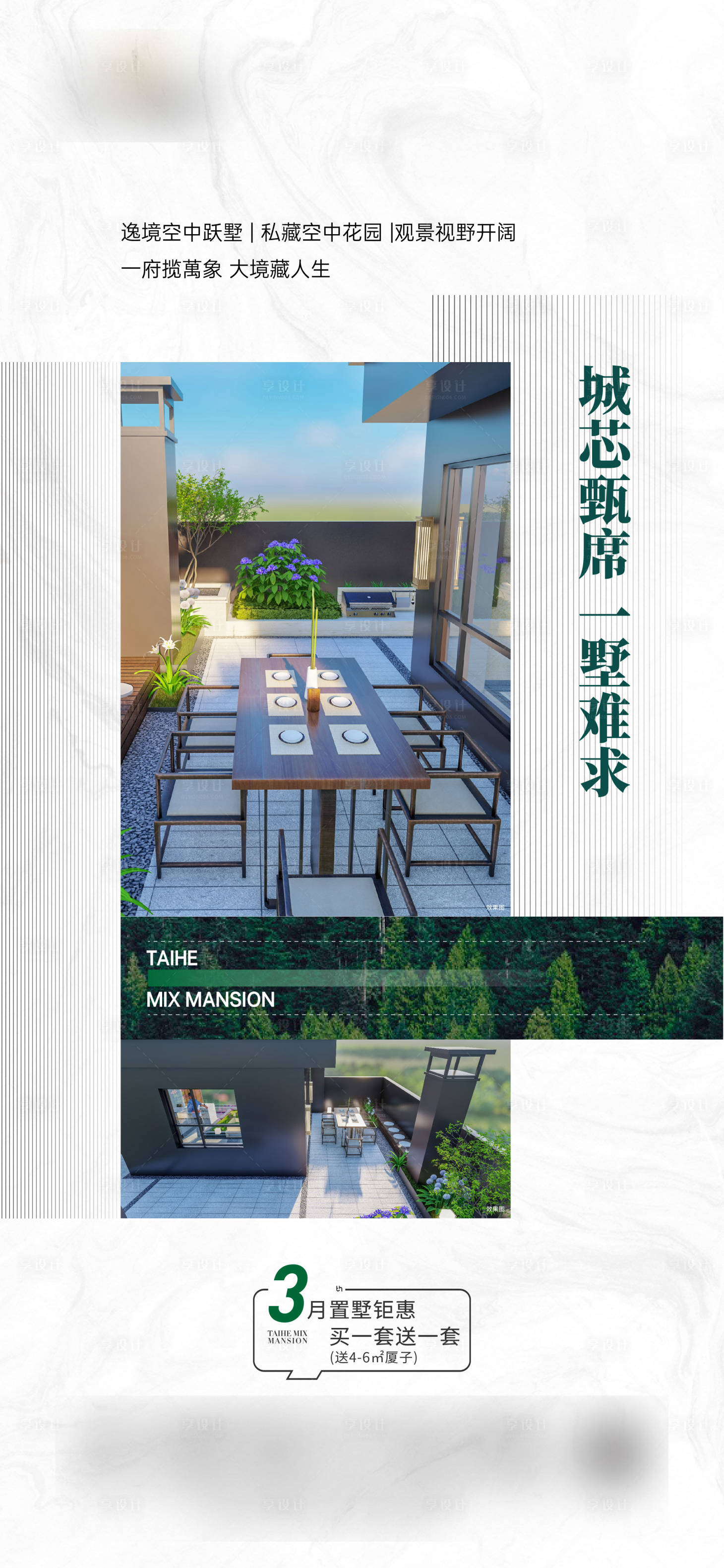 源文件下载【享设计】搜索编号：97260026279946843【跃层价值点】