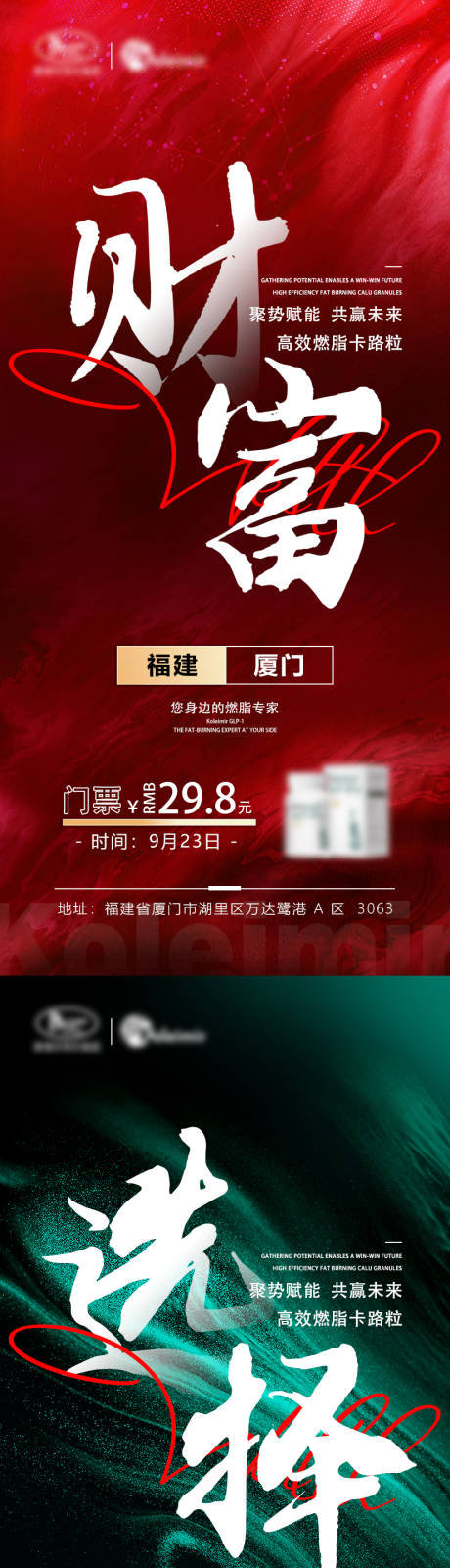 源文件下载【招商】编号：83740026252073400