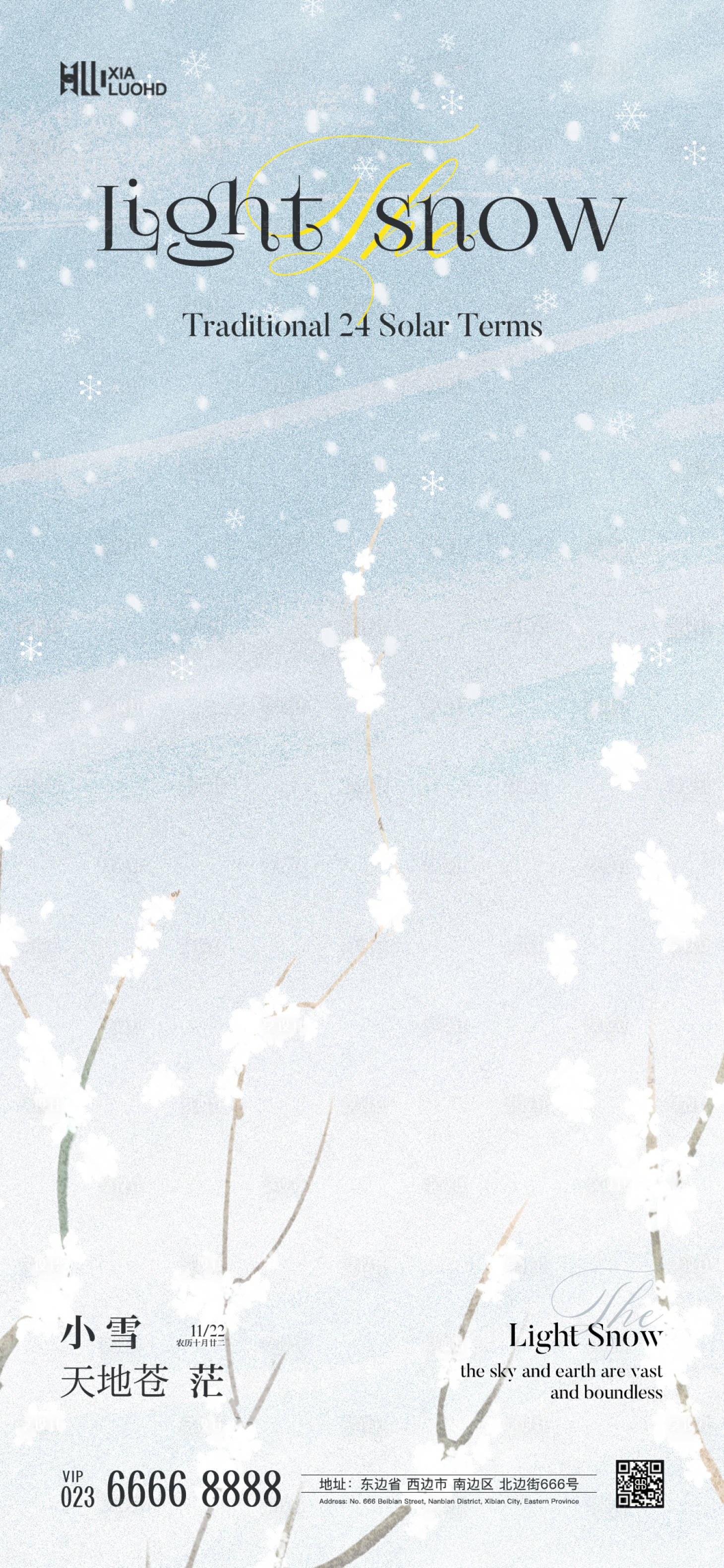 源文件下载【享设计】搜索编号：66990026549922495【小雪节气海报】