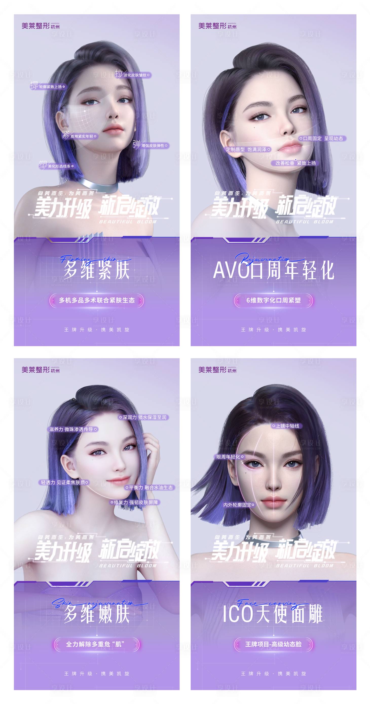 源文件下載【享設計】搜索編號：75480026381114645【海報設計】