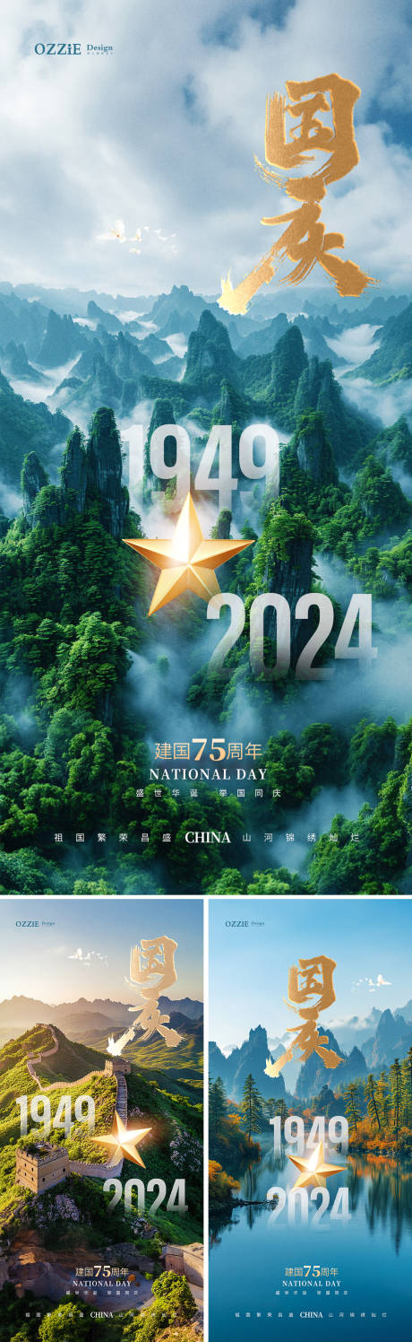 源文件下载【享设计】搜索编号：86550026213264846【十一国庆节地产祝福海报】