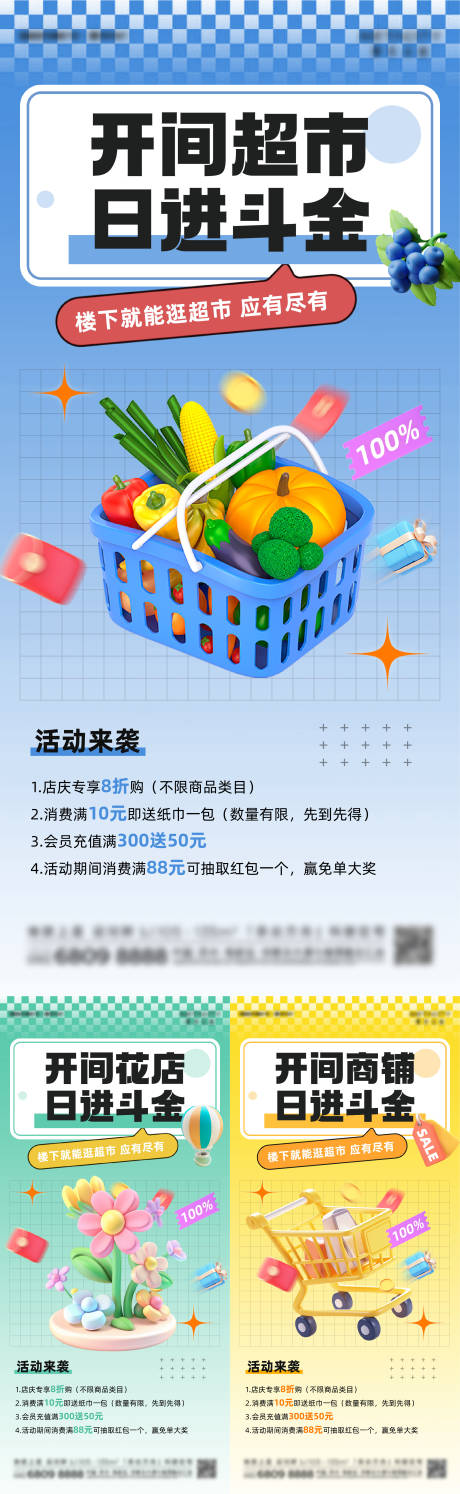 源文件下载【享设计】搜索编号：11360026216373808【商业价值点海报】