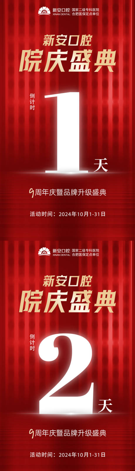 源文件下載【享設(shè)計】搜索編號：34640026534526539【倒計時海報】