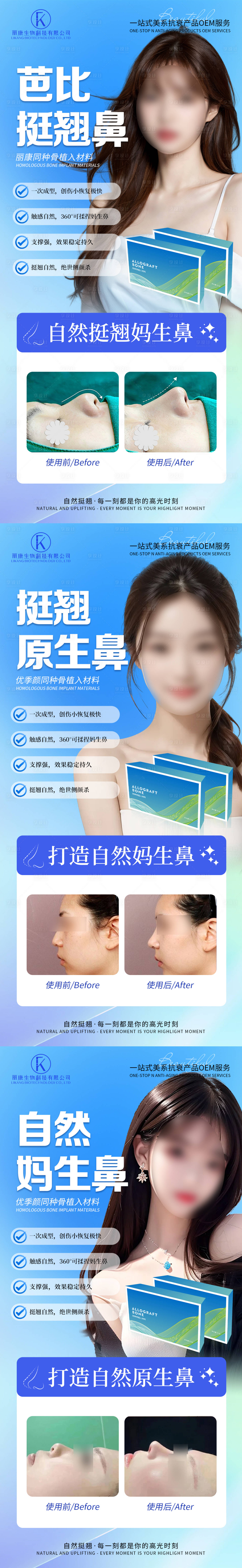 源文件下載【享設計】搜索編號：76430026441929465【同種骨海報】