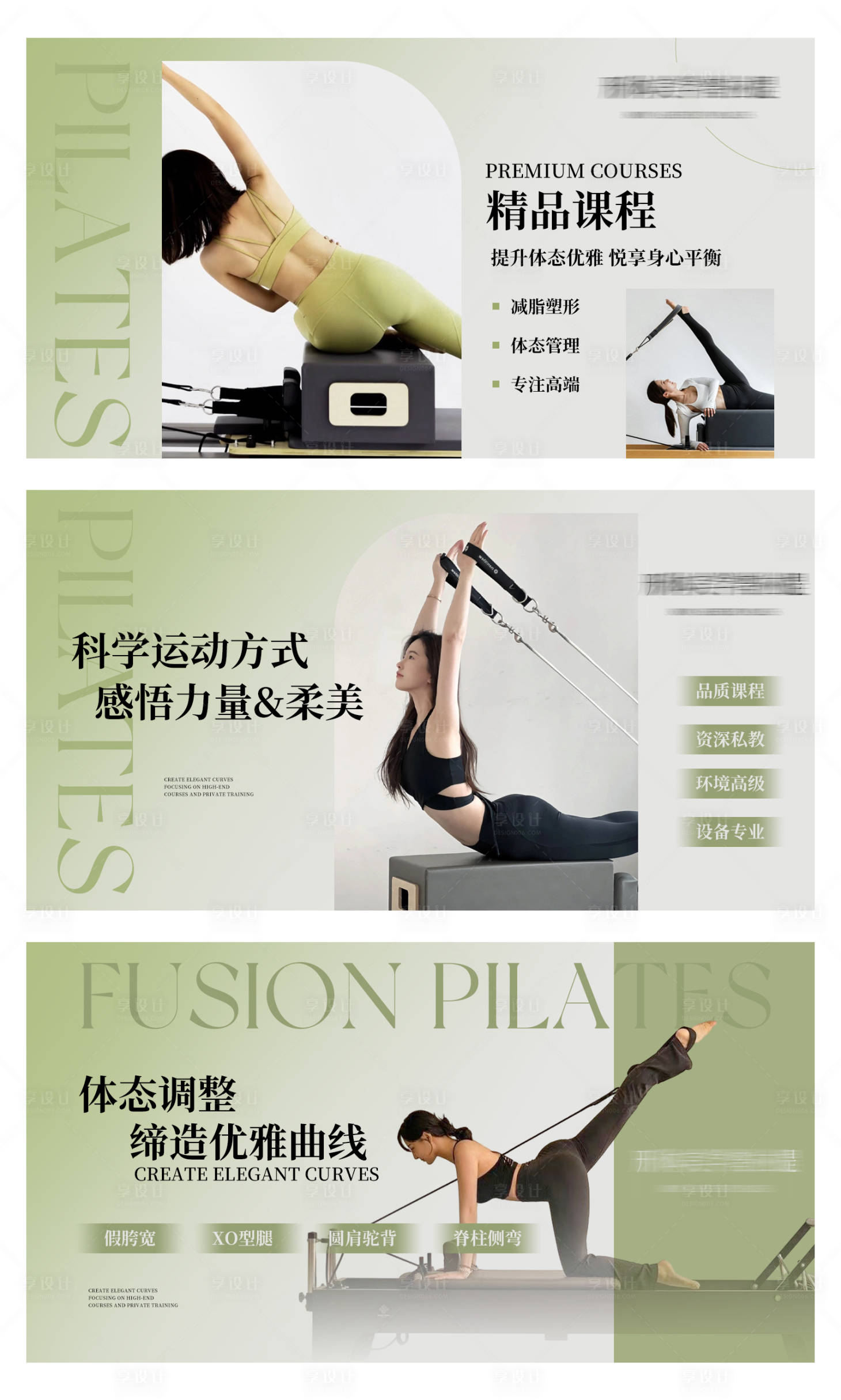源文件下载【享设计】搜索编号：12160026379946635【瑜伽普拉提健身轮播大众美团头图 】