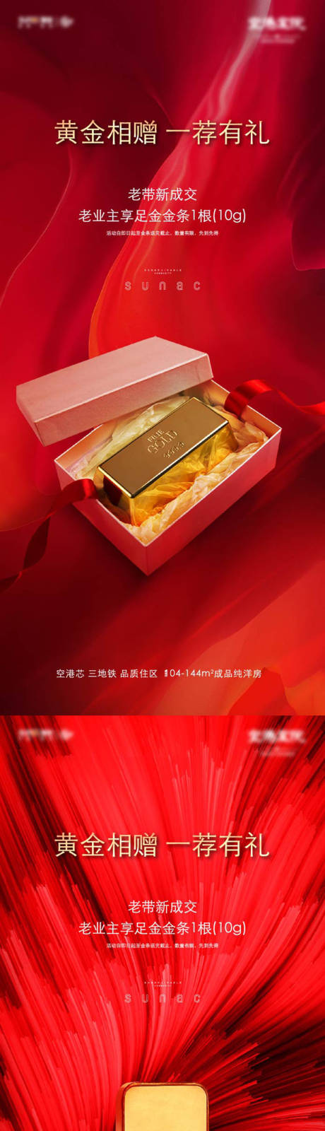 源文件下載【享設計】搜索編號：10980026368495198【老帶新海報】