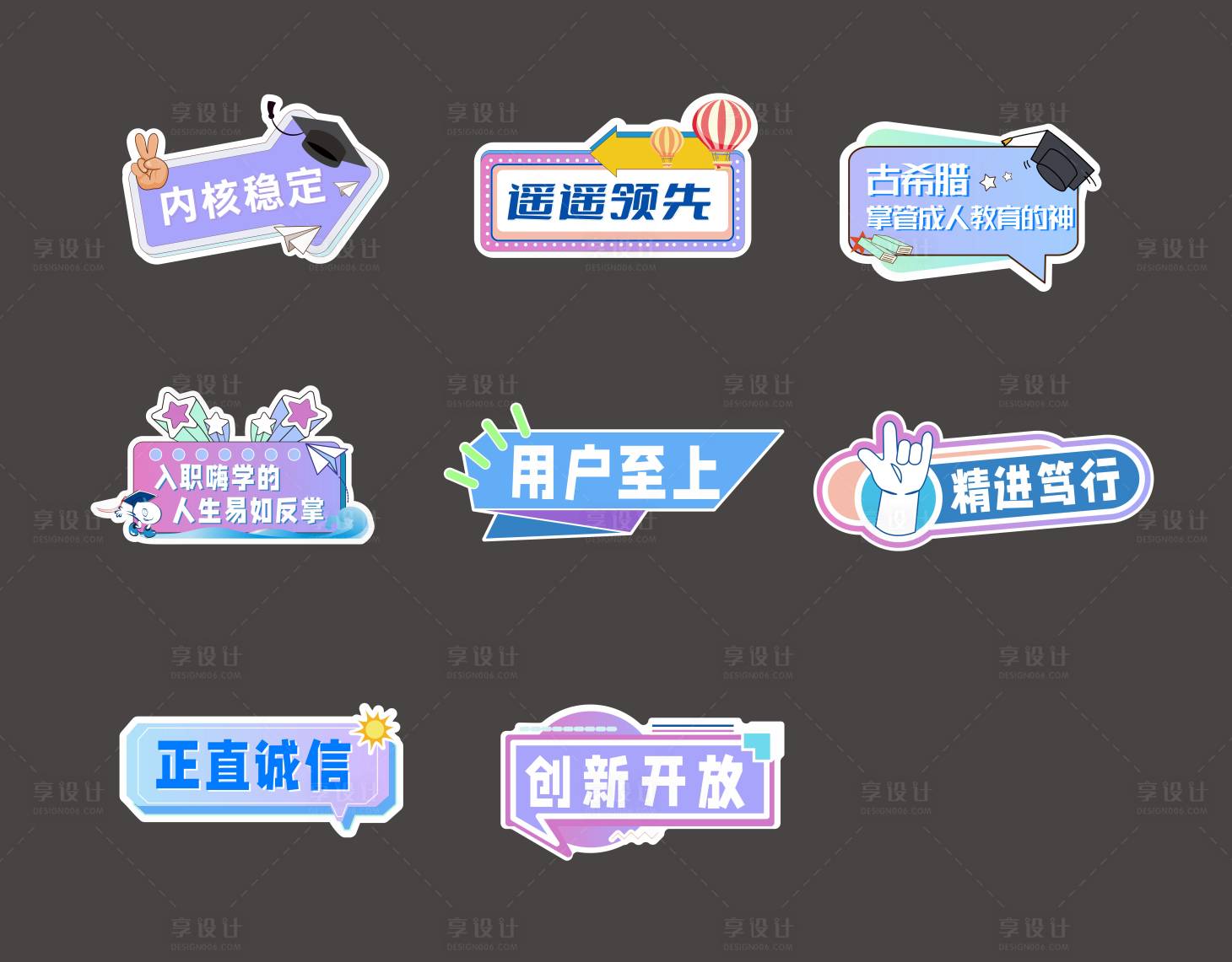 源文件下载【享设计】搜索编号：51560026429627063【异形入职手举牌】