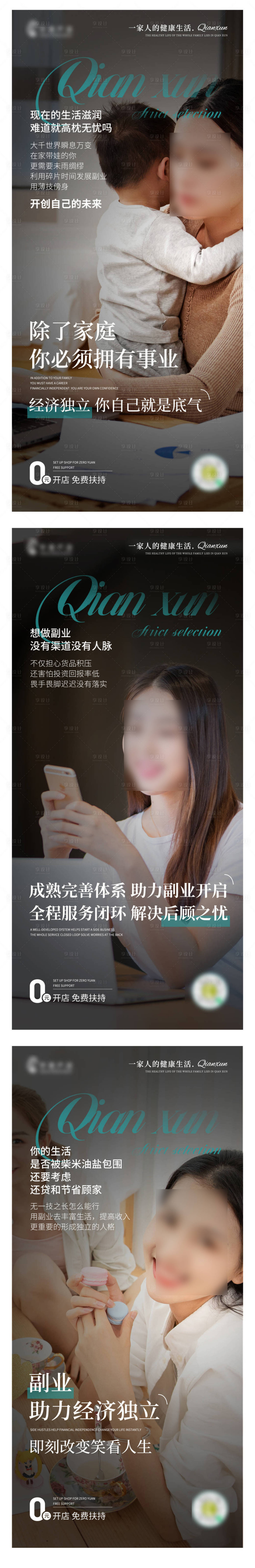 源文件下載【享設計】搜索編號：75920026253576691【私域價值點情緒海報】