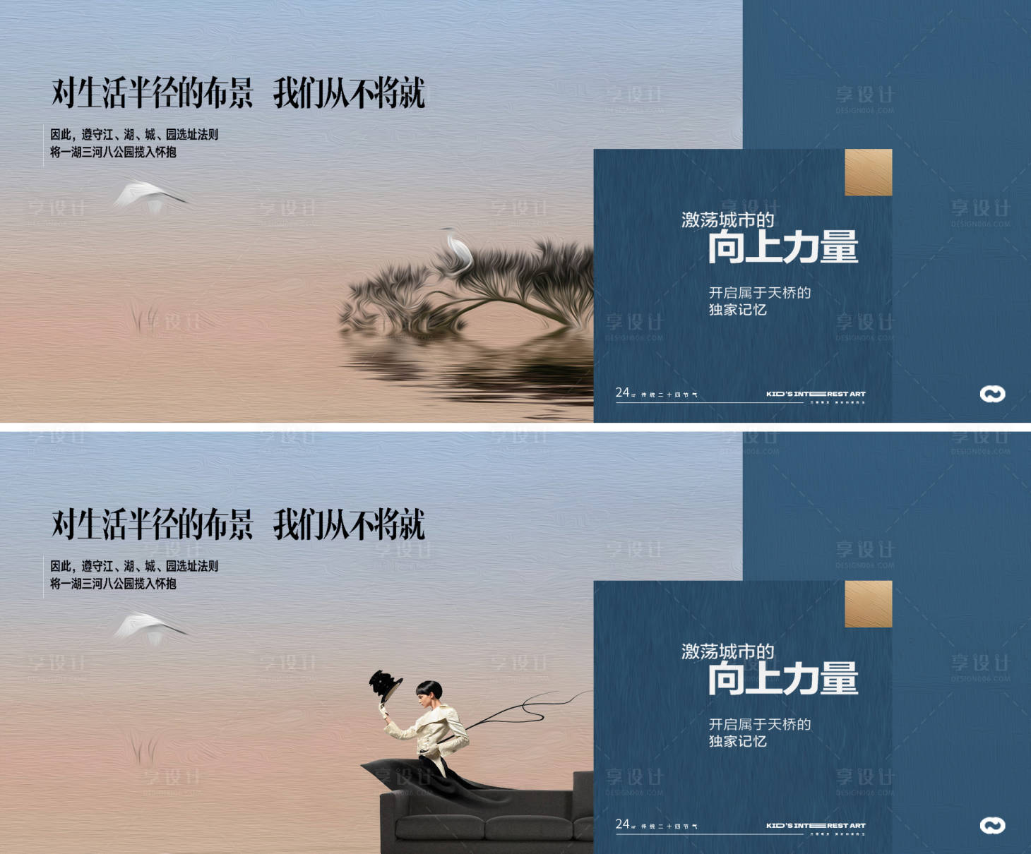 源文件下載【享設計】搜索編號：24150026357214537【地產價值點現代主畫面主背景簡約設計】