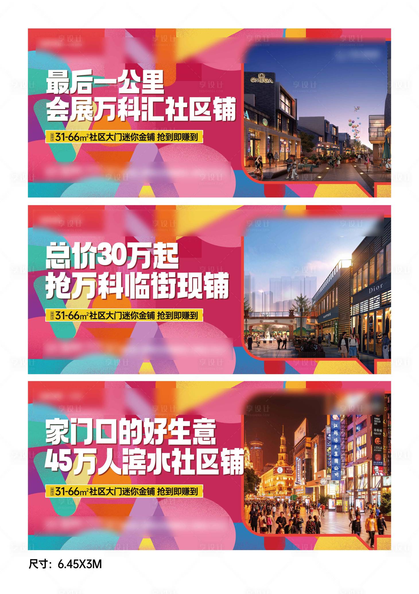 源文件下载【享设计】搜索编号：93150026253398010【商铺 】