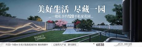 源文件下載【享設(shè)計】搜索編號：63260026257873381【房地產(chǎn)花園洋房主畫面】