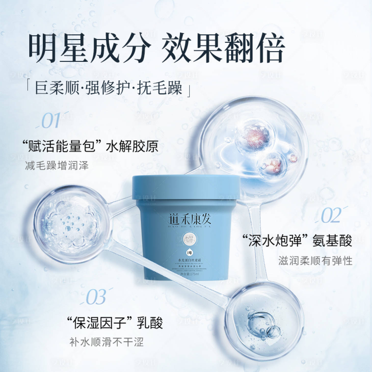 源文件下載【享設計】搜索編號：28250026446606623【簡約產品對比主圖】