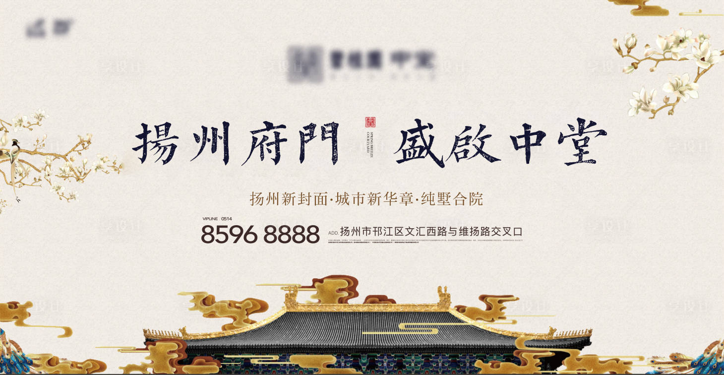 源文件下載【地產新中式主畫面】編號：30140026315337920