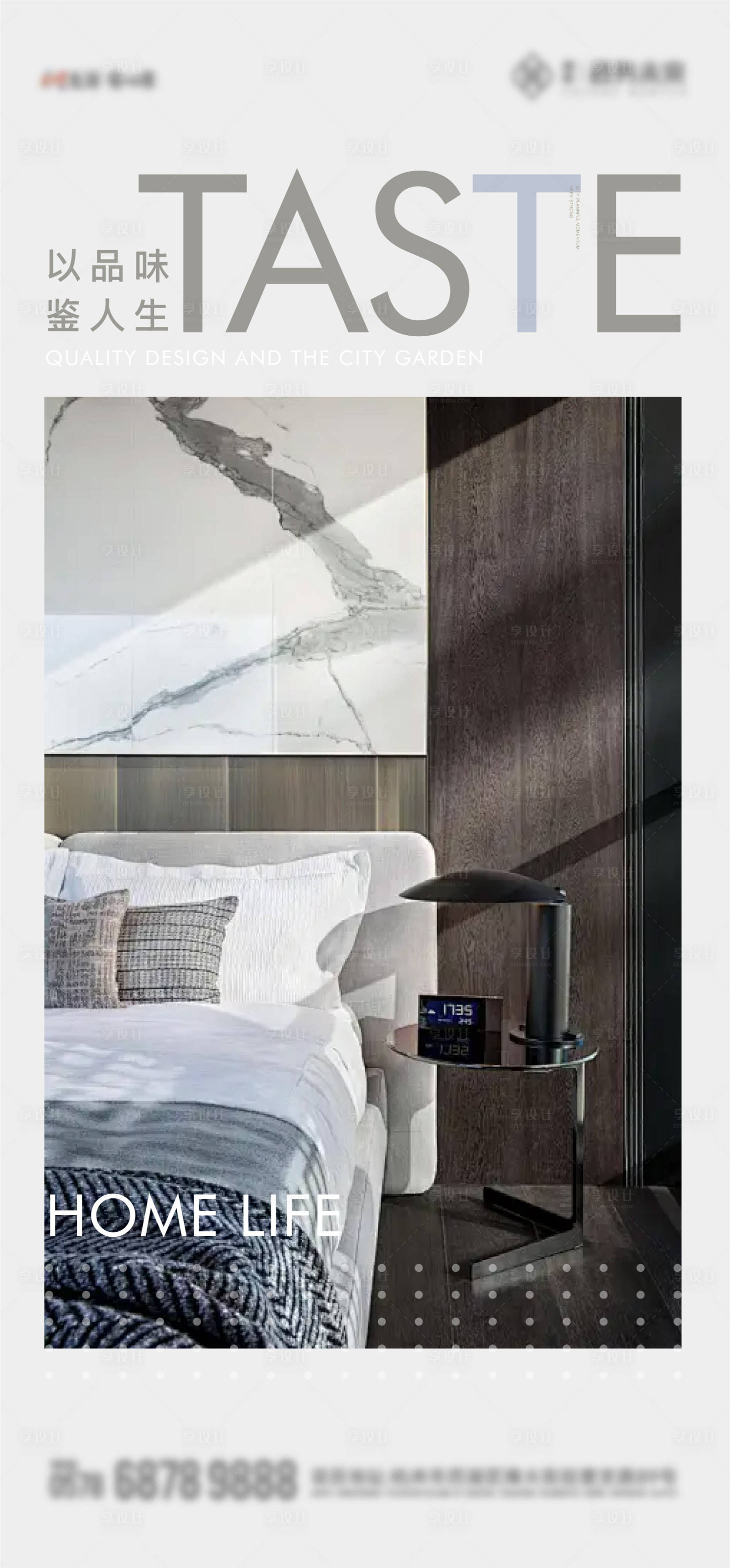 源文件下载【享设计】搜索编号：41420026362331286【地产实景样板房价值海报】