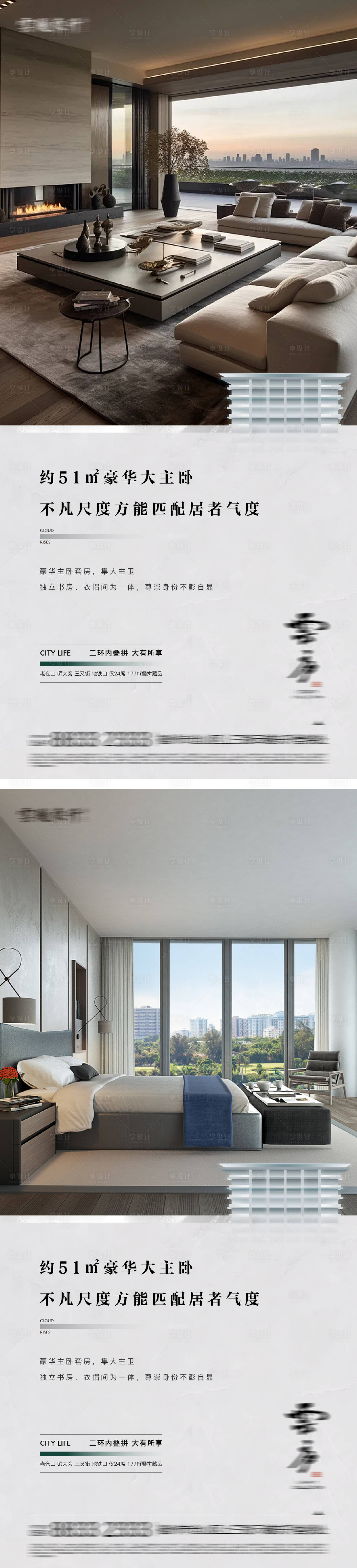 源文件下载【享设计】搜索编号：73980026170068489【地产价值点配套系列】
