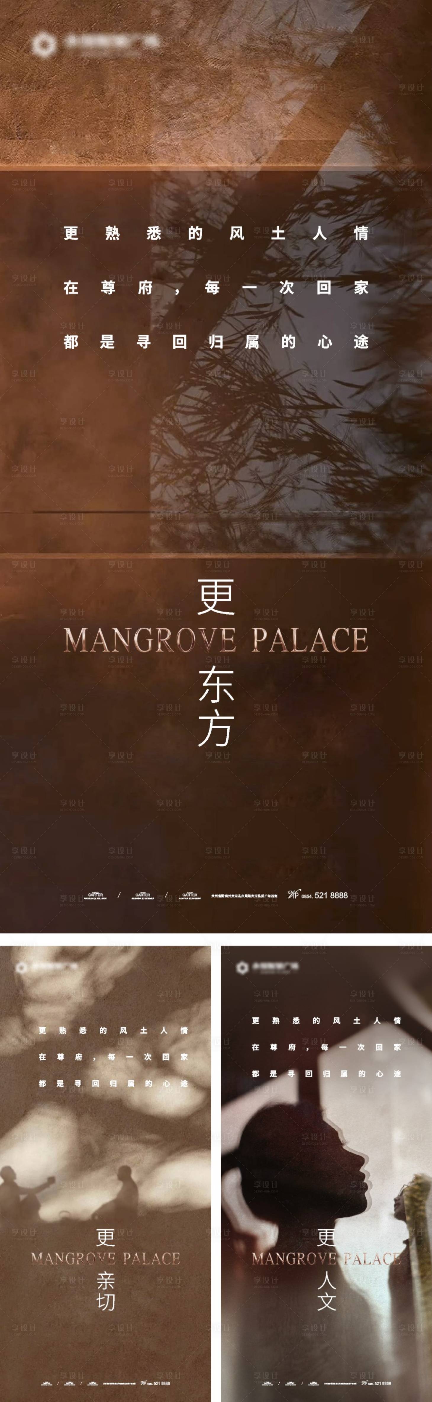 源文件下载【享设计】搜索编号：36360026382577906【地产人文邻里海报】