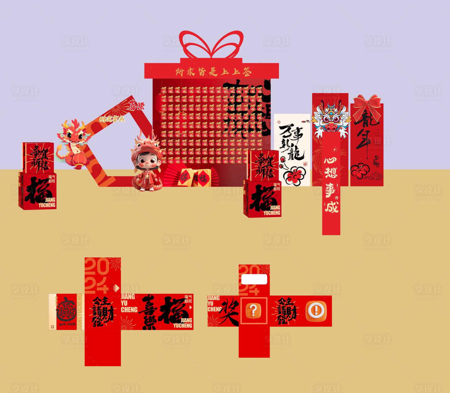 源文件下载【享设计】搜索编号：33610026187406581【红包墙美陈】