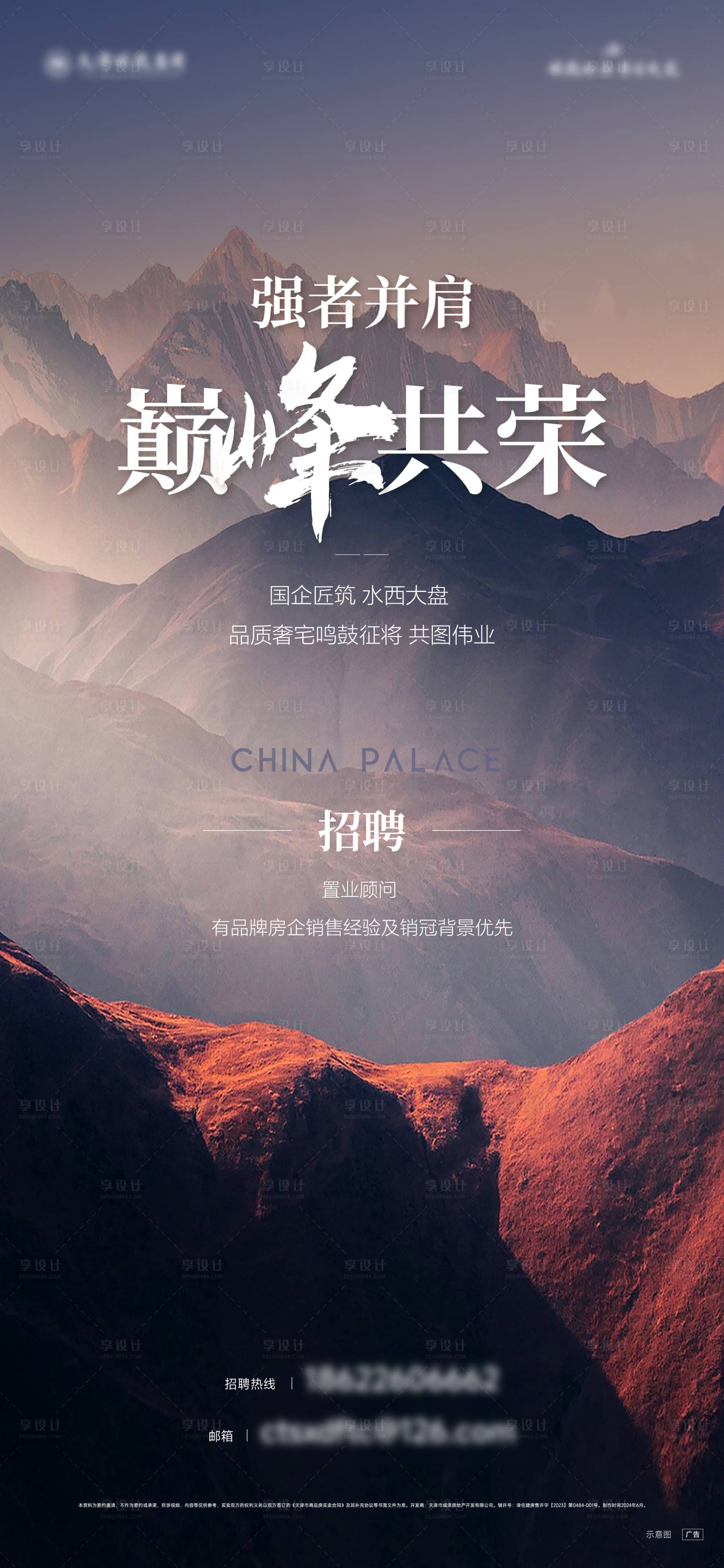 源文件下載【享設(shè)計(jì)】搜索編號：65720026164375583【招聘海報(bào)】